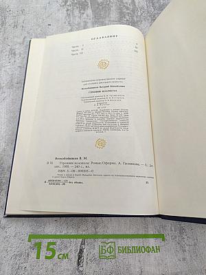 Утренние колокола