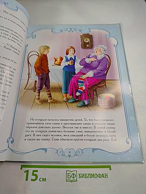 Снежная Королева