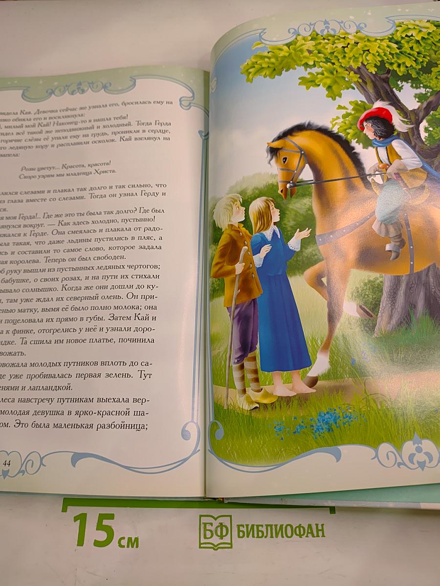 Снежная Королева