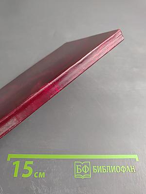 Православный Молитвослов в переложении на русский язык с комментариями