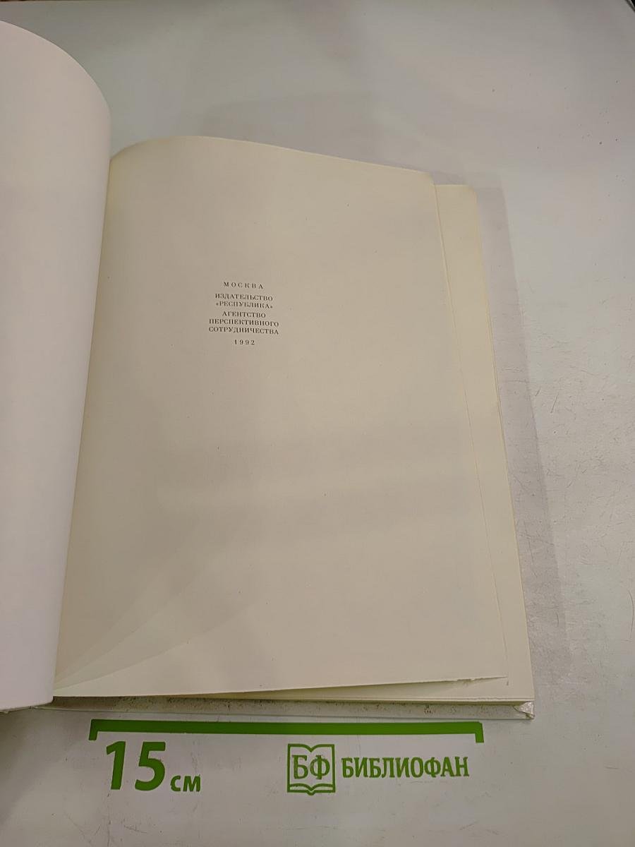 Золотой ключик, или Приключения Буратино