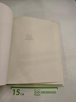 Золотой ключик, или Приключения Буратино