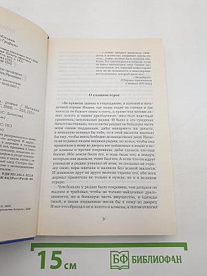 Сто солнц в капле света
