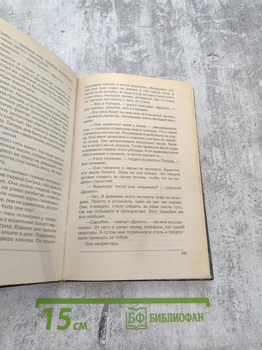 Линия аллигатора