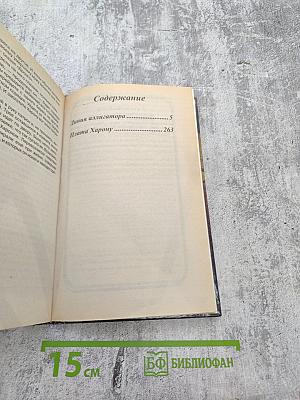 Линия аллигатора