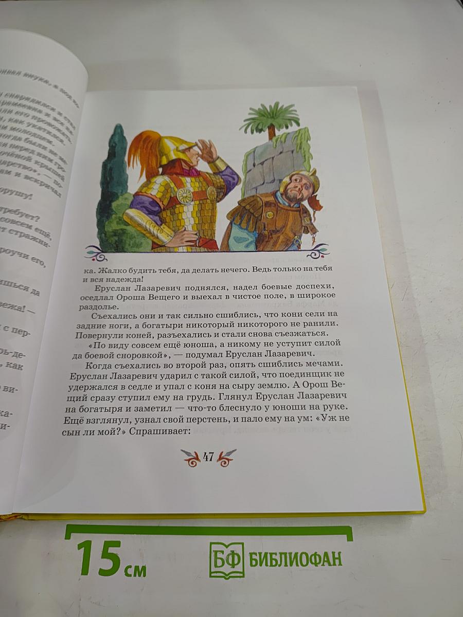 Сказки о богатырях