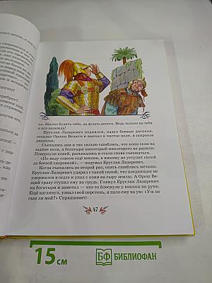 Сказки о богатырях