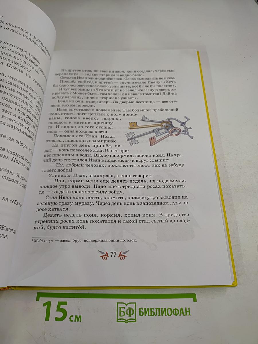 Сказки о богатырях