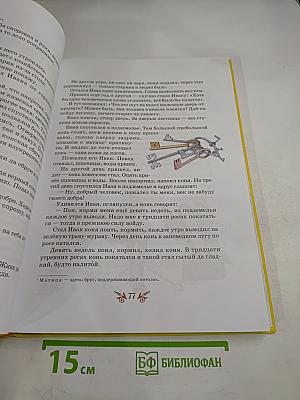 Сказки о богатырях