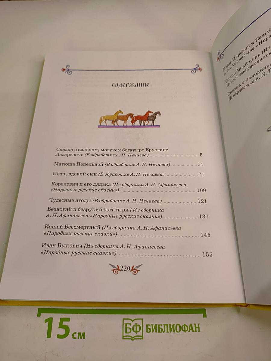 Сказки о богатырях