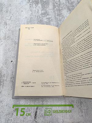 Янки из Коннектикута при дворе короля Артура; Бесцеремонный роман