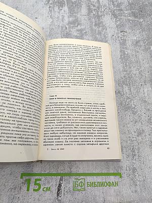 Янки из Коннектикута при дворе короля Артура; Бесцеремонный роман