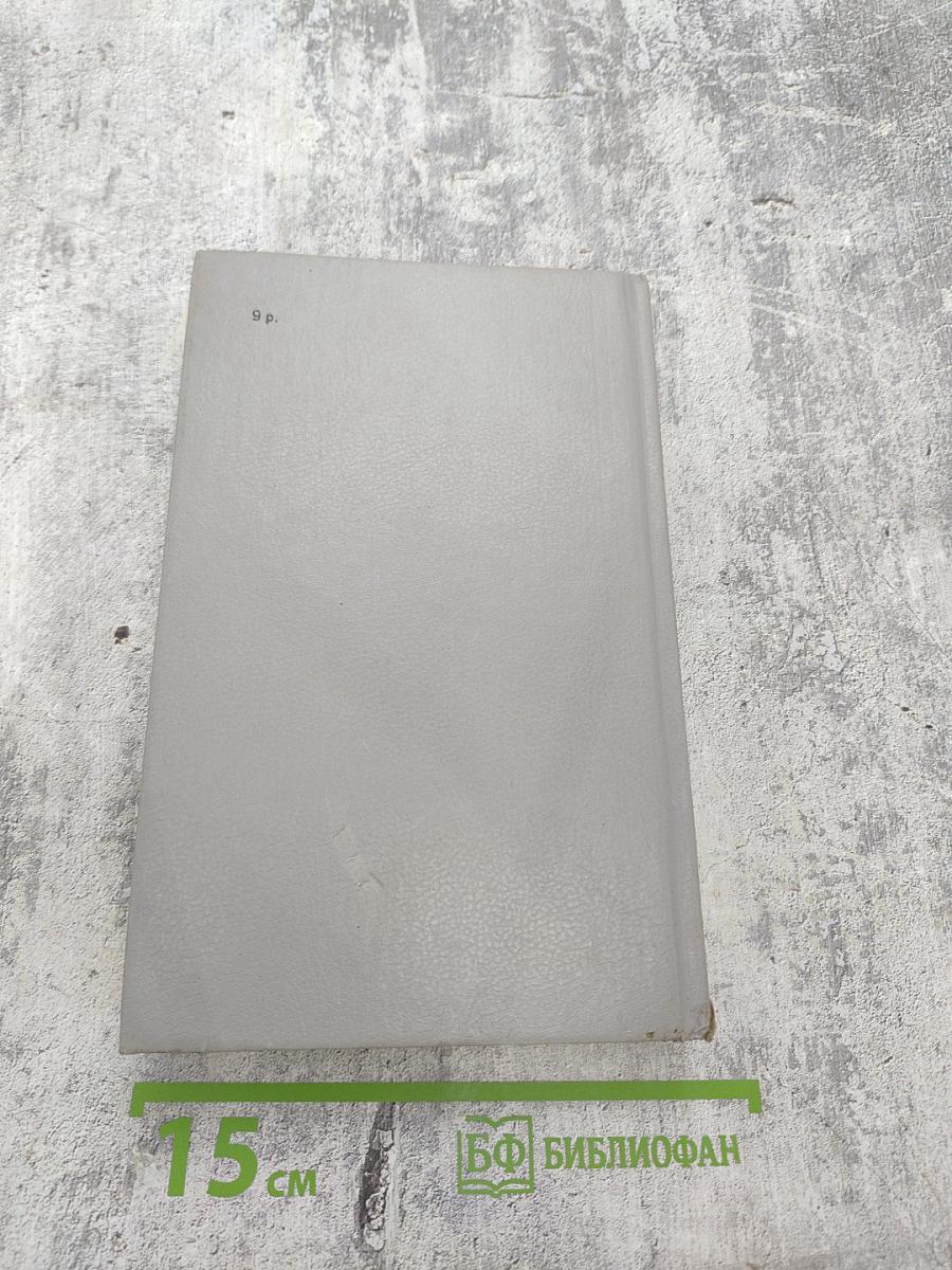 Янки из Коннектикута при дворе короля Артура; Бесцеремонный роман