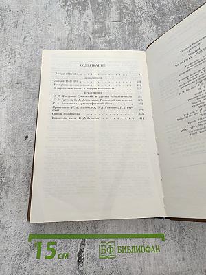 Лекции по истории Средневековья