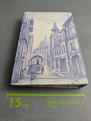 Мэри Энн. Не оглядывайся. На грани