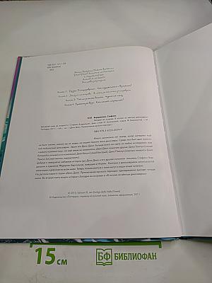 ДиноДино. Приключения юрского периода. Западня на острове. В погоне за желтым динозавром