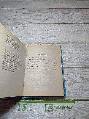 Имя и День Ангела