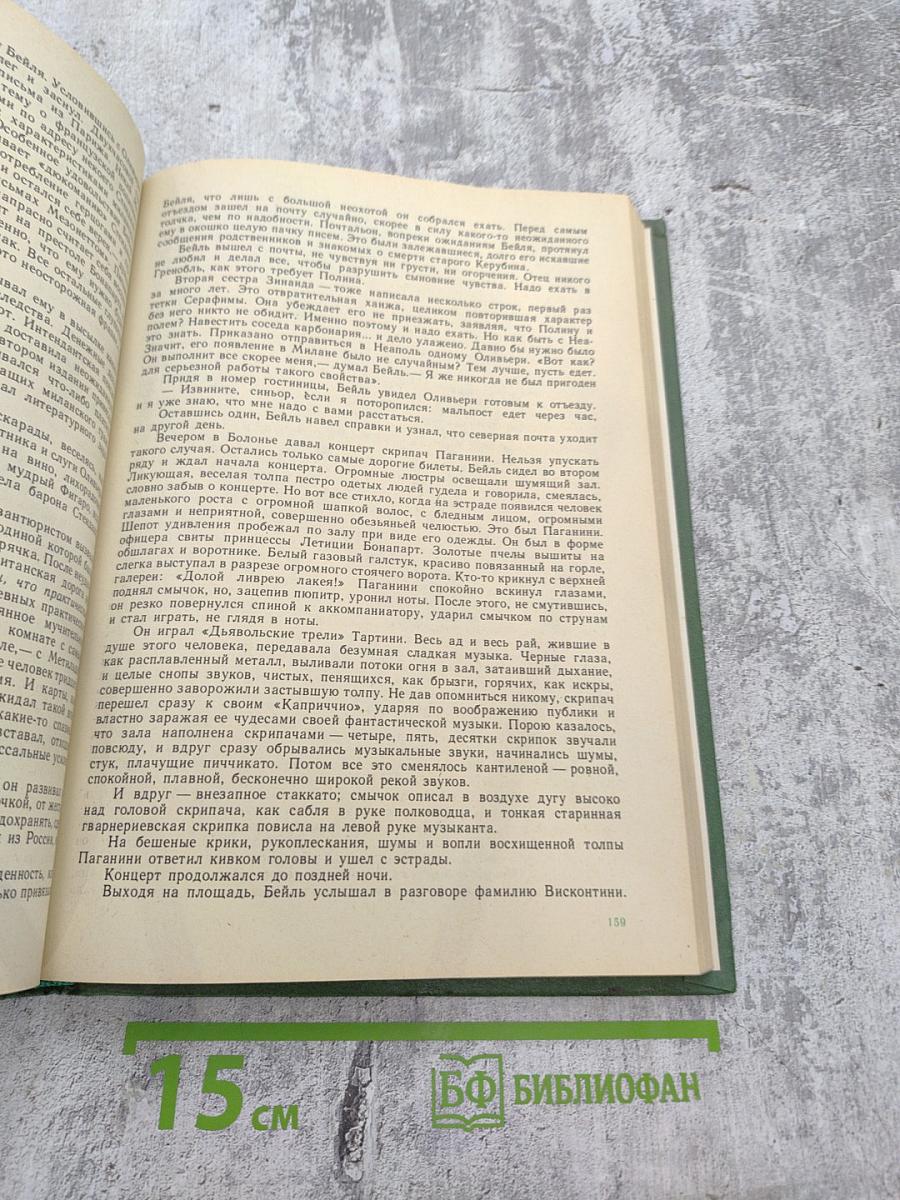 Три цвета времени