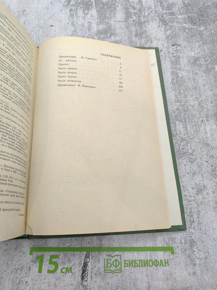 Три цвета времени