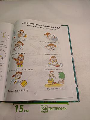 Английский для малышей 4-6 лет. Учебник