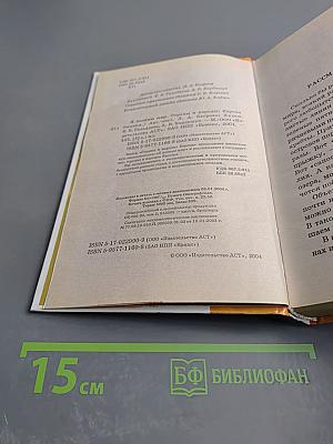 Энциклопедия Я ПОЗНАЮ МИР. Страны и народы: Европа