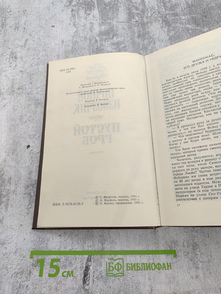 Пустой гроб