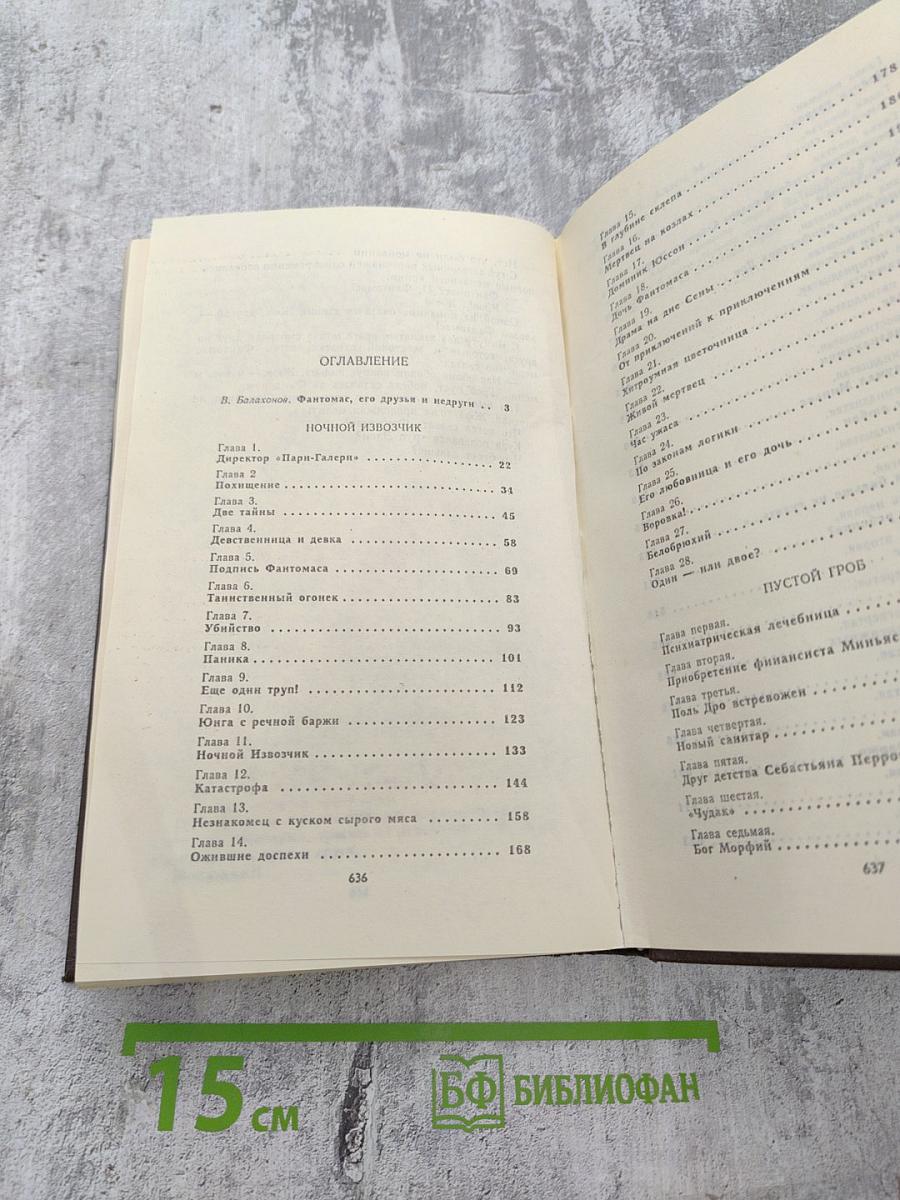 Пустой гроб