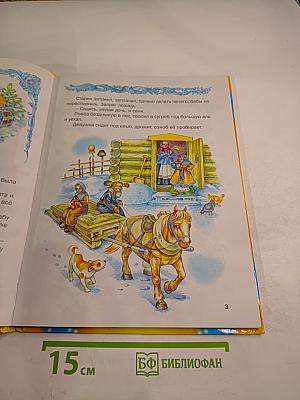 Сказки Деда Мороза