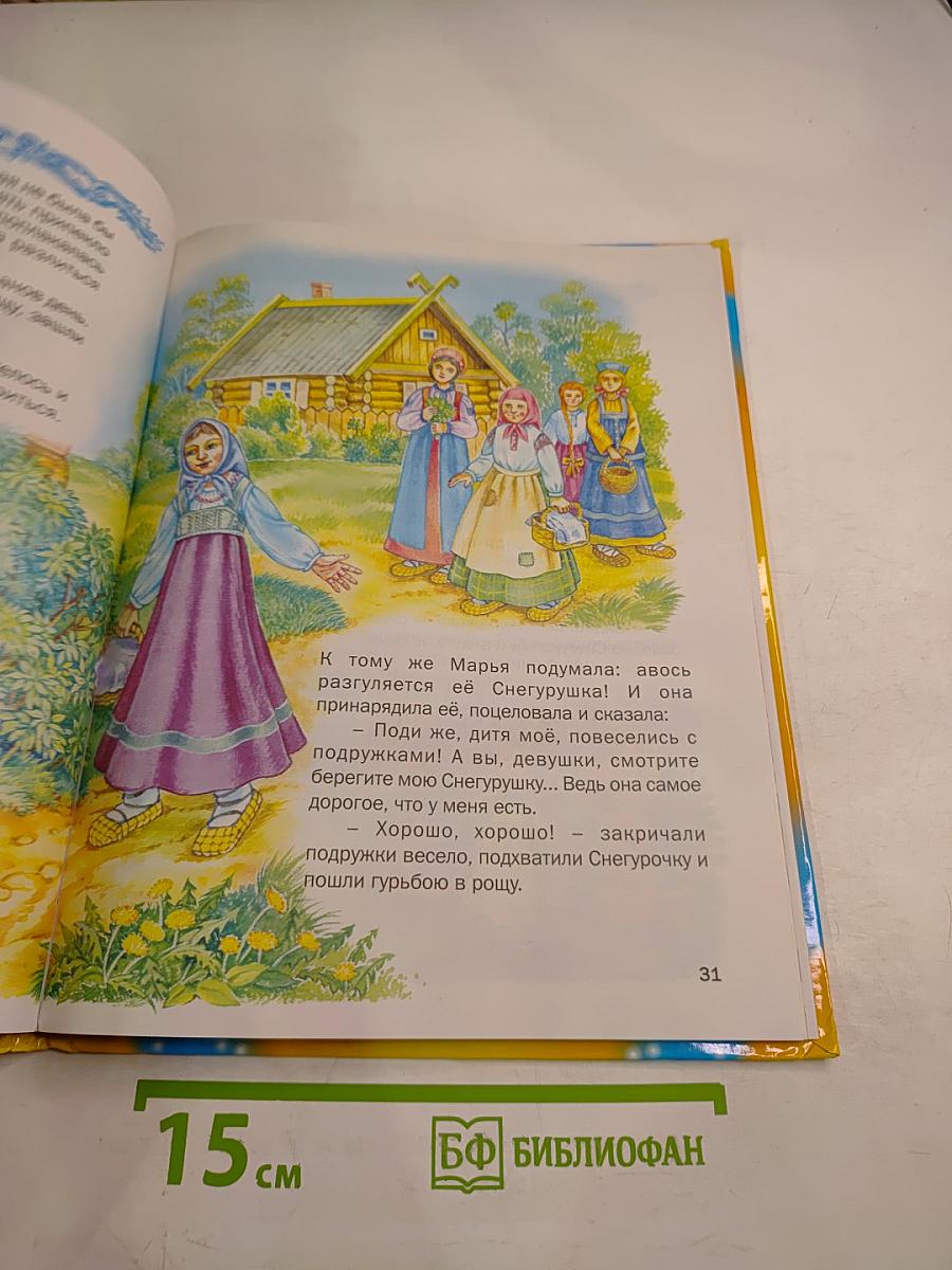 Сказки Деда Мороза