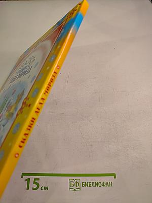 Сказки Деда Мороза