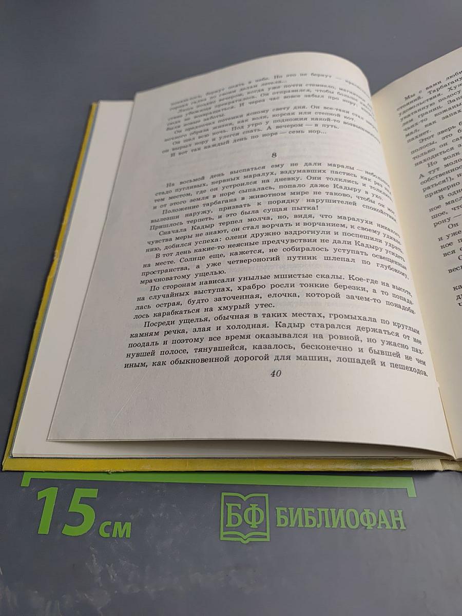 Похождения хитрого Соленопсиса