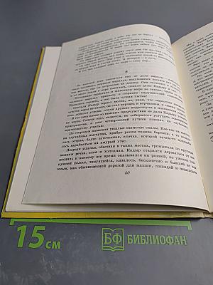 Похождения хитрого Соленопсиса