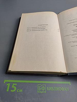 День Шакала