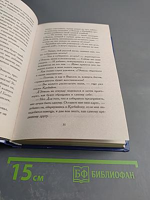 Мадам Помпадур Королева Парижа Том 2