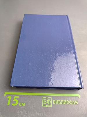 Мадам Помпадур Королева Парижа Том 2