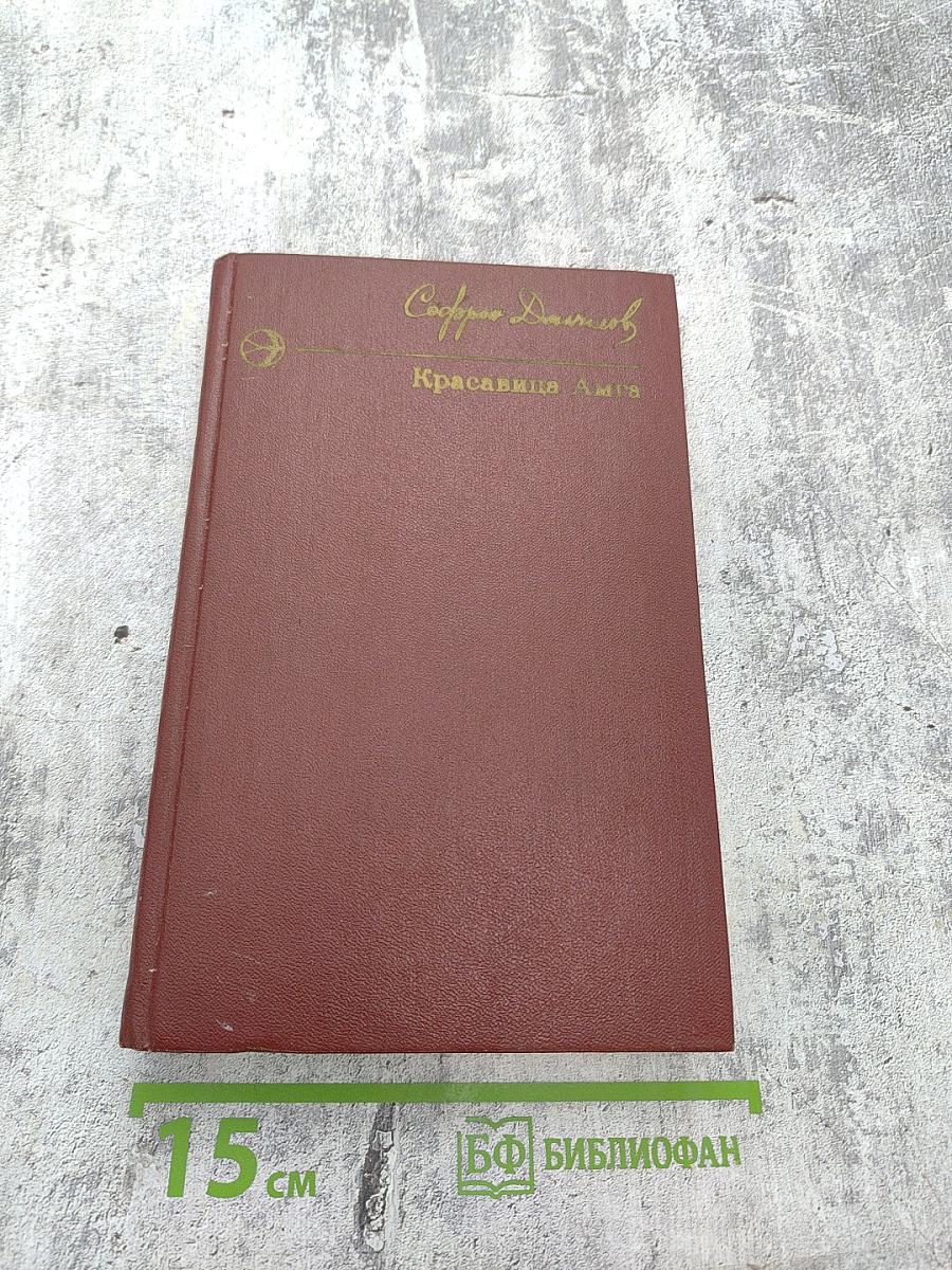 Красавица Амга