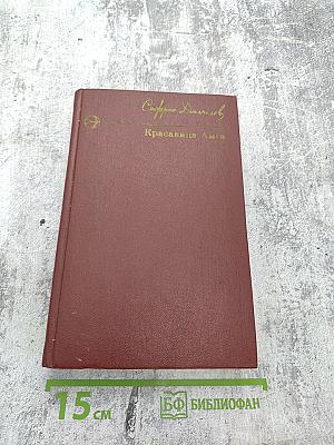 Красавица Амга