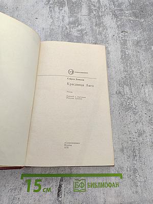 Красавица Амга