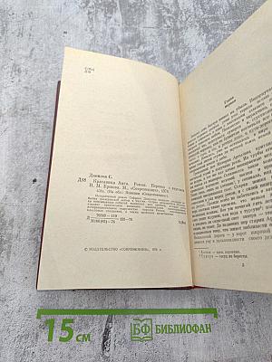 Красавица Амга