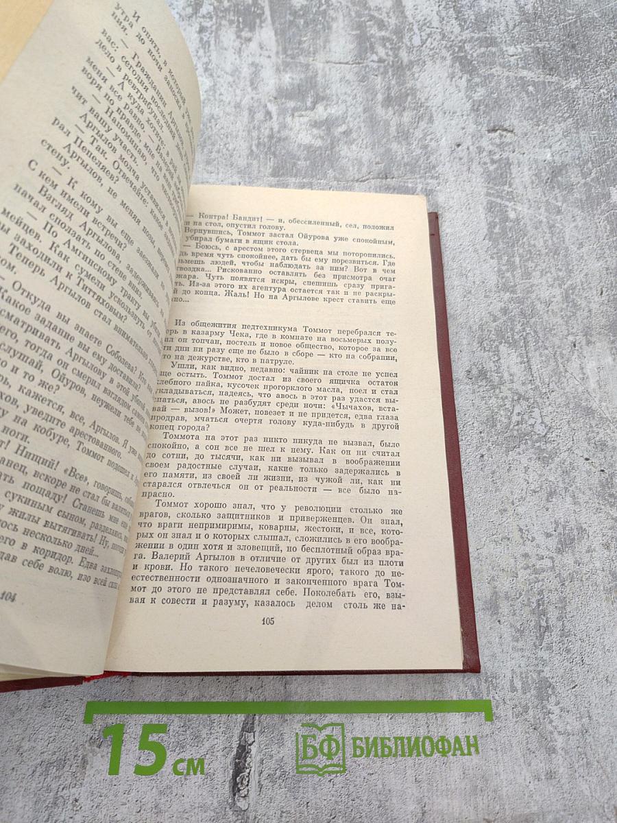 Красавица Амга