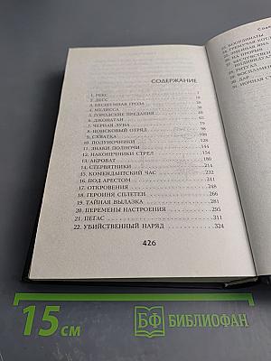 Полуночники. Книга первая. Тайный Час