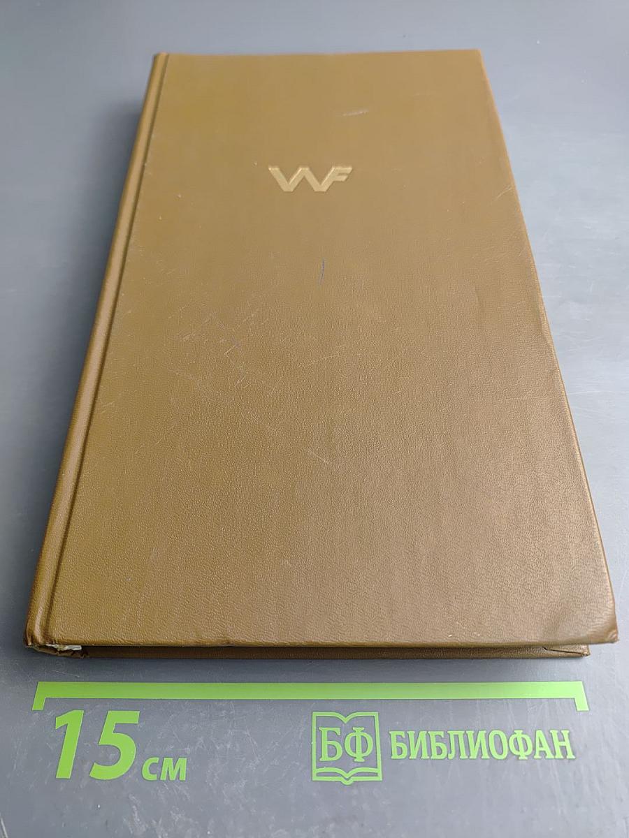 Воспоминания современников Письма художника Стенограммы выступлений