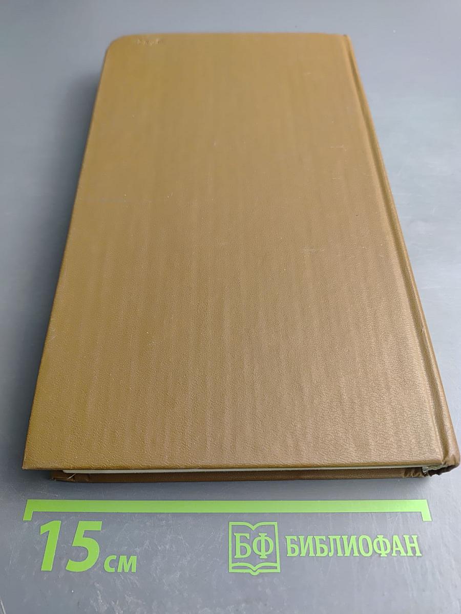 Воспоминания современников Письма художника Стенограммы выступлений