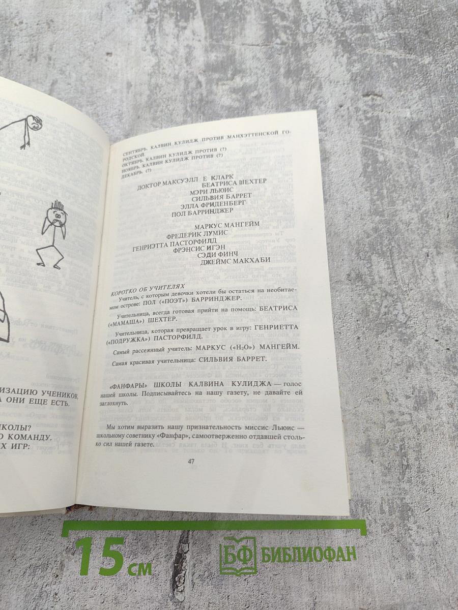 Вверх по лестнице, ведущей вниз. Эссе