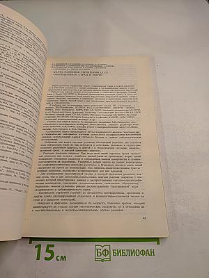 Разломы земной коры