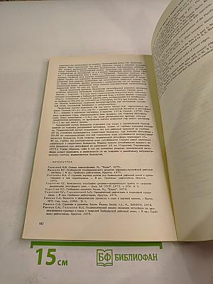 Разломы земной коры