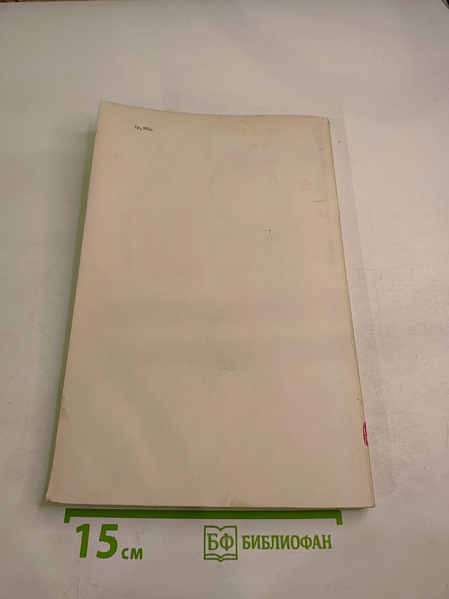 Разломы земной коры