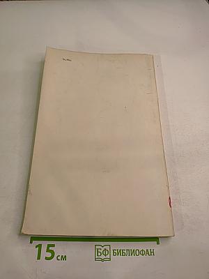 Разломы земной коры