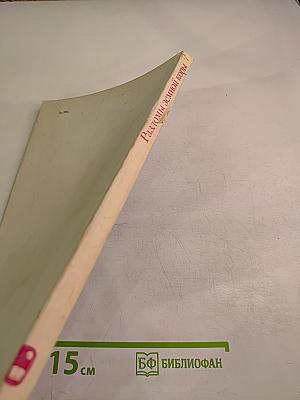 Разломы земной коры