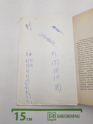 Рыжий Лис